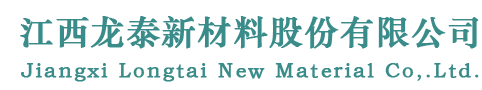 江西龍?zhí)┬虏牧瞎煞萦邢薰? />
                        </div>
                        <div   id=
